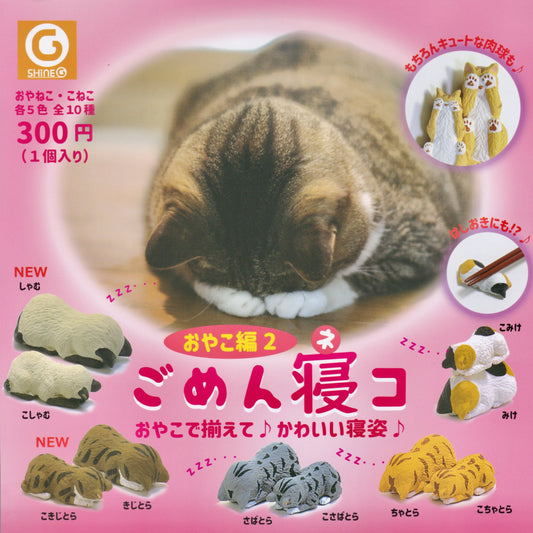 A Japanese flyer for gachapon toy cats in 5 color variations. It also shows their cute kitty paws under and the figure used to hold chopsticks.