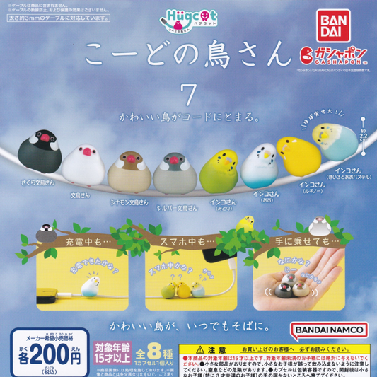 A flyer in Japanese showing eight tiny toy bird Gashapon from Bandai including parakeets and sparrows.