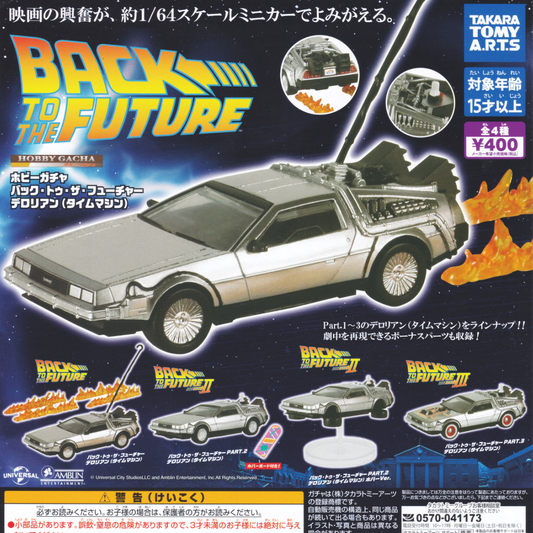 A Hobby Gacha flyer in Japanese with four DeLoreans toy cars from Back to Future