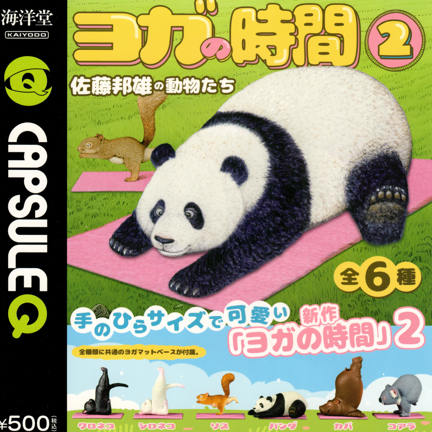 Animals yoga time with six toy animals in various asanas on pink yoga mats.