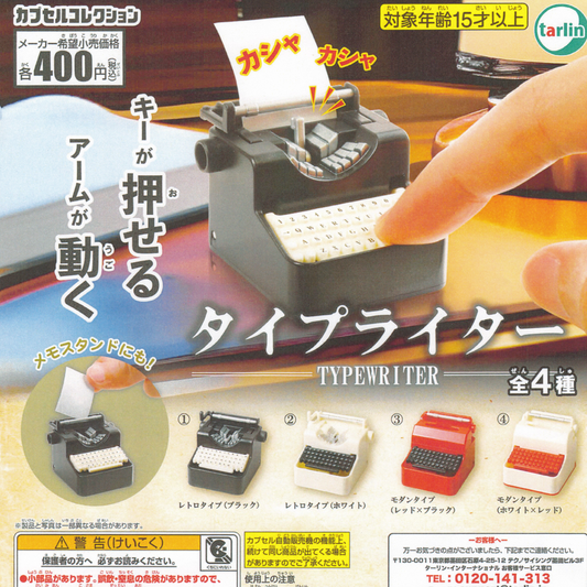 A miniature typewriter replica in 4 styles of gachapon pictured on a Japanese flyer.