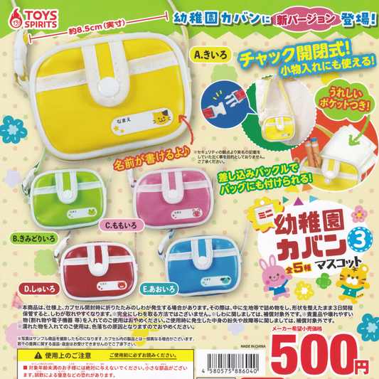 A Japanese flyer showing the 5 colors of kawaii coin purse gachapon in this collection.