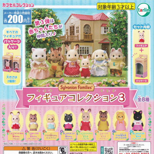 A Japanese poster showing the 8 mini Sylvanian animals in the colleciton