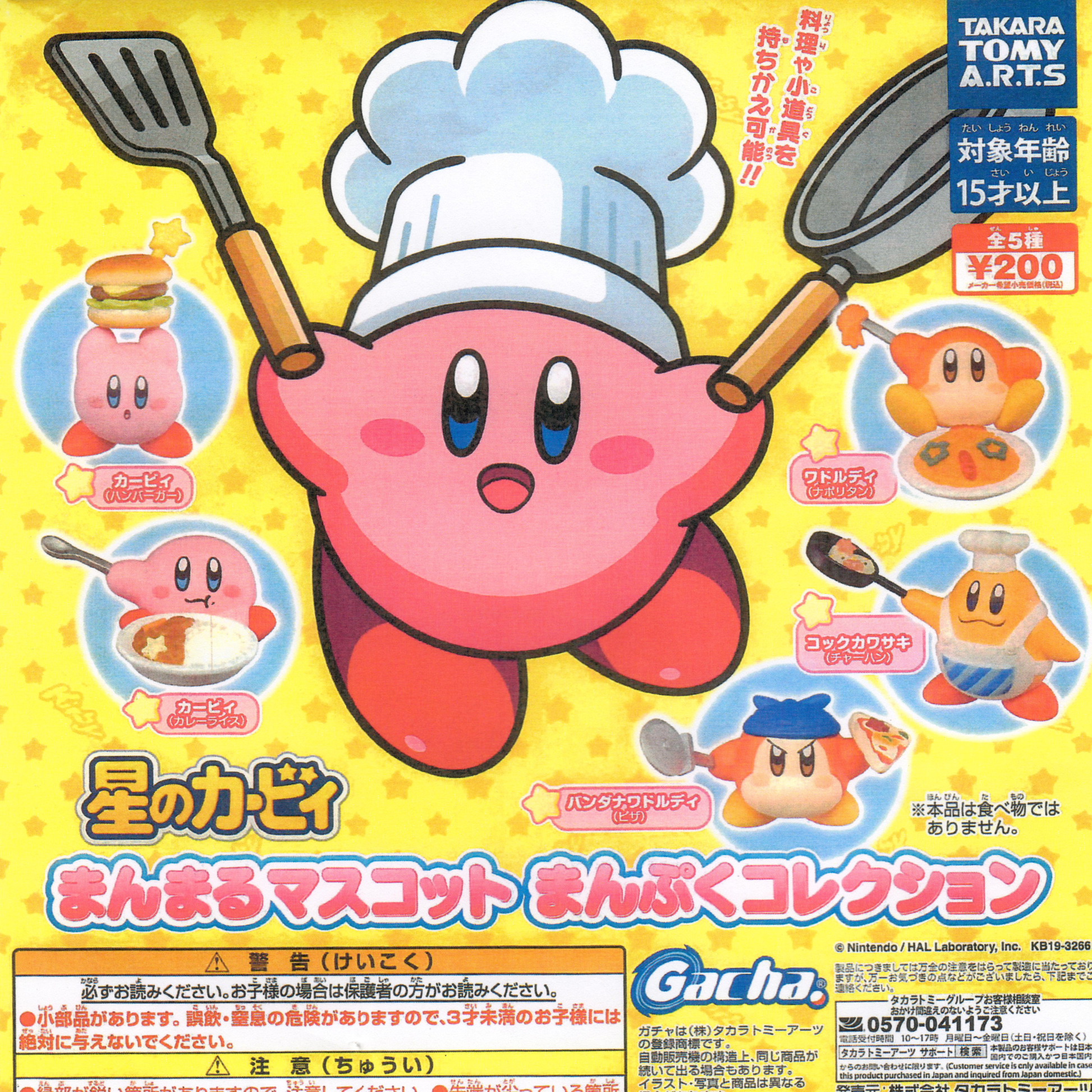 A Japanese placard shows the five figures to collect in the Kirby is Cooking gacahpon series.