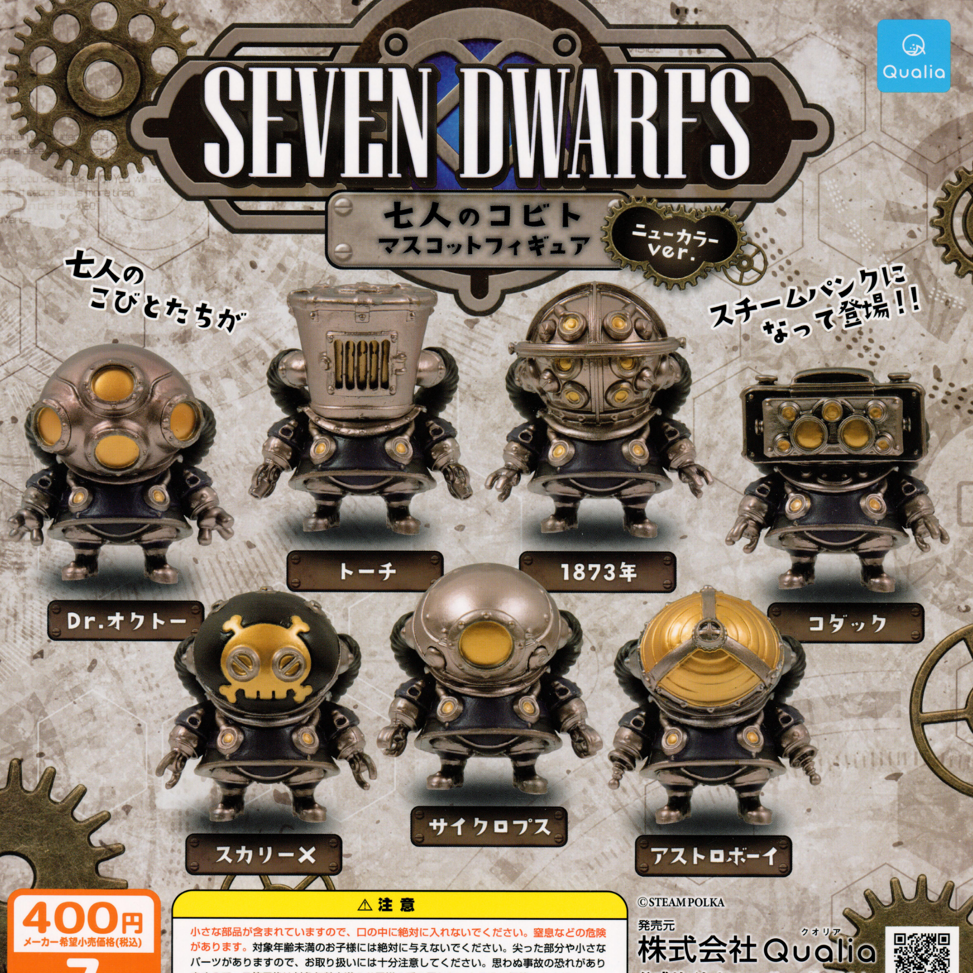 Seven Dwarves figurines in Steampunk costumes