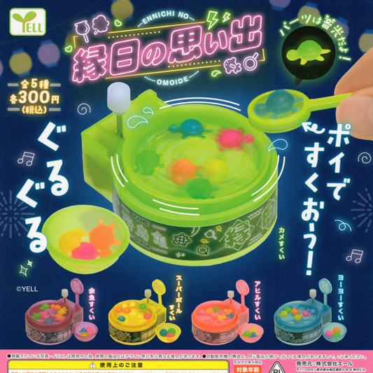 Tiny fishing pond games come in 5 colors with Japanese writing. 