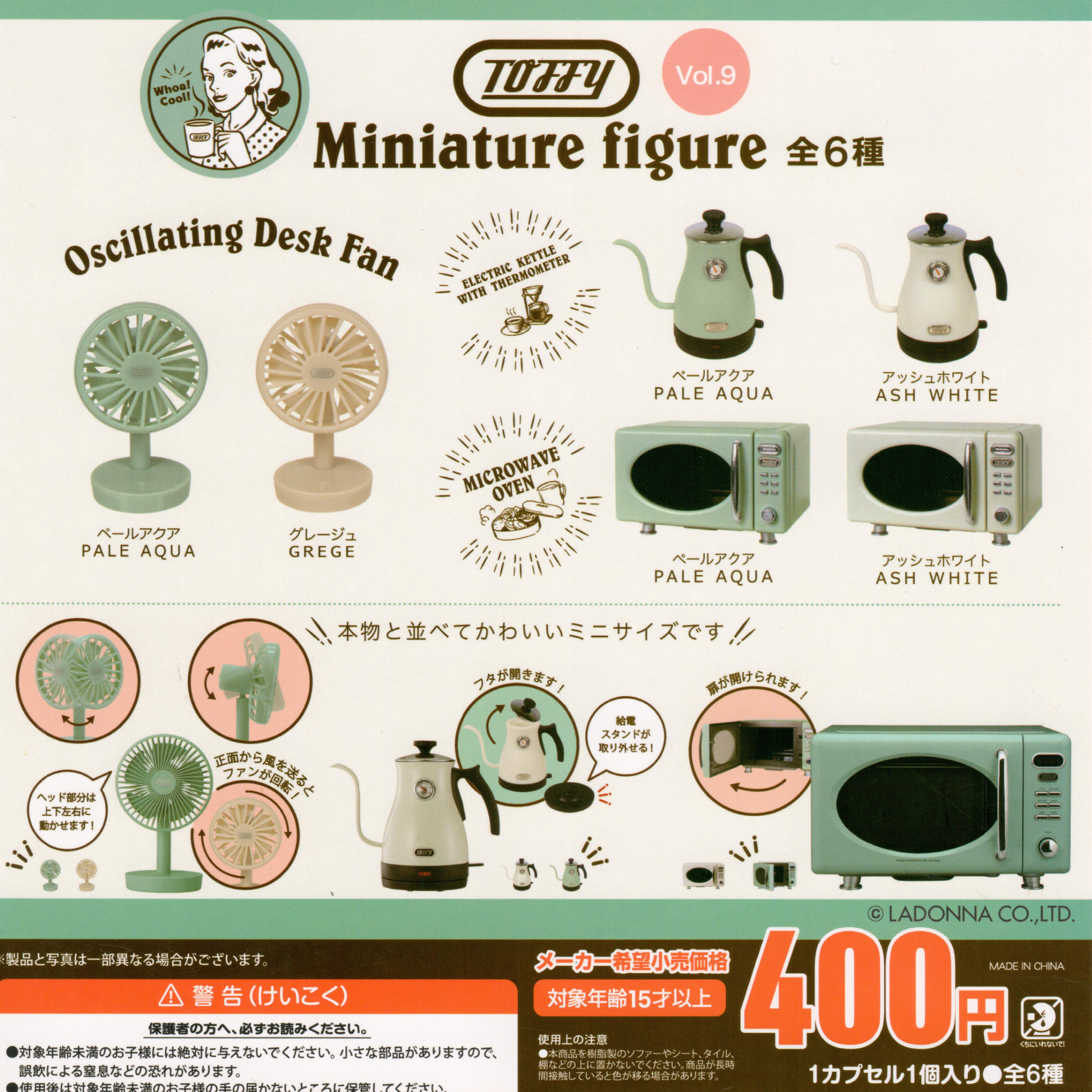 6 miniature retro designed appliances by Toffy including microwaves, electric kettles, and oscillating fans.