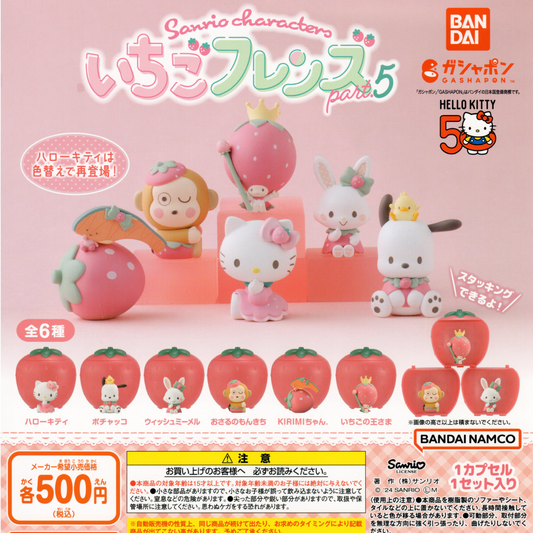 Six Sanrio figures in strawberry shaped gachapon capsules. Characters to collect include Hello Kitty, Monkichi, Pochacco, Kirimichan, and the Strawberry King. 