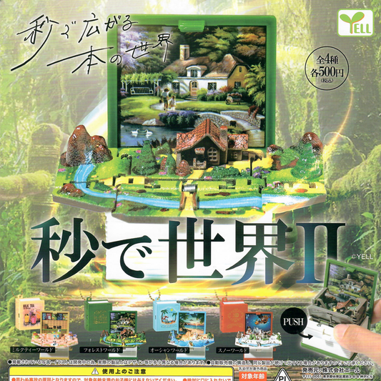 A gachapon series featuring tiny worlds unfolding from inside a tiny book. There are four scenes to collect including a boba shop, a forest cottage, a deserted island, and a winter wonderland.