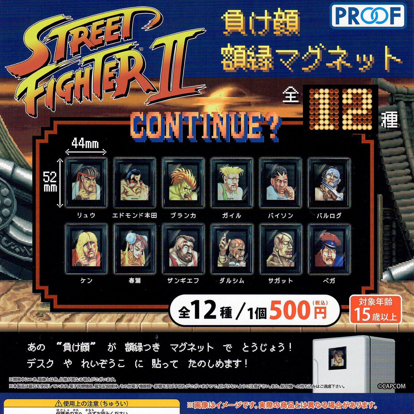 12 Picture Frame Magnets featuring the losing face expressions from Street Fighter II on a Japanese gachapon placard.