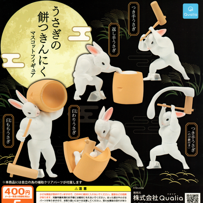 This gachapon collection features 5 strong rabbits in the stages of traditional mochi making. 