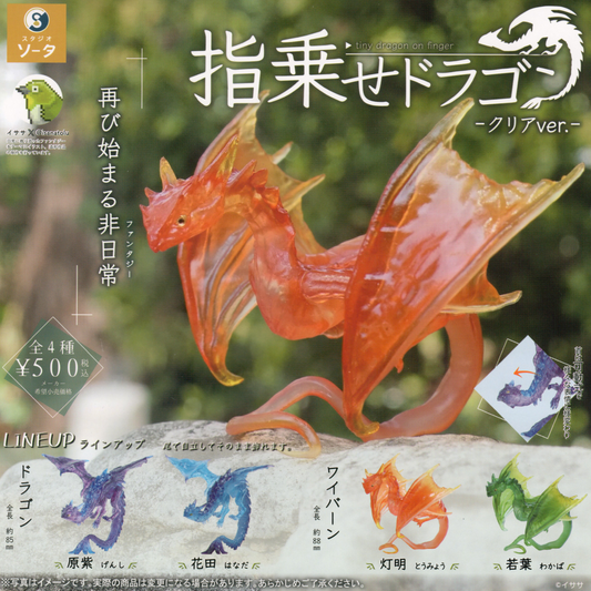 This capsule toy collection has four dragons including purple, blue, orange, and green.