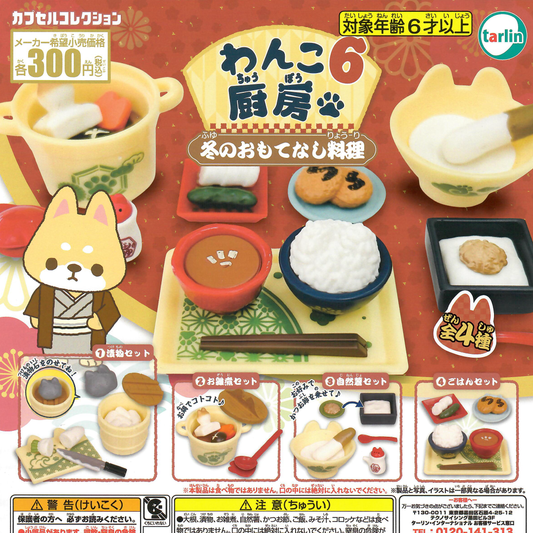 Tiny play foods in Japanese meal sets with a dog themed dishes