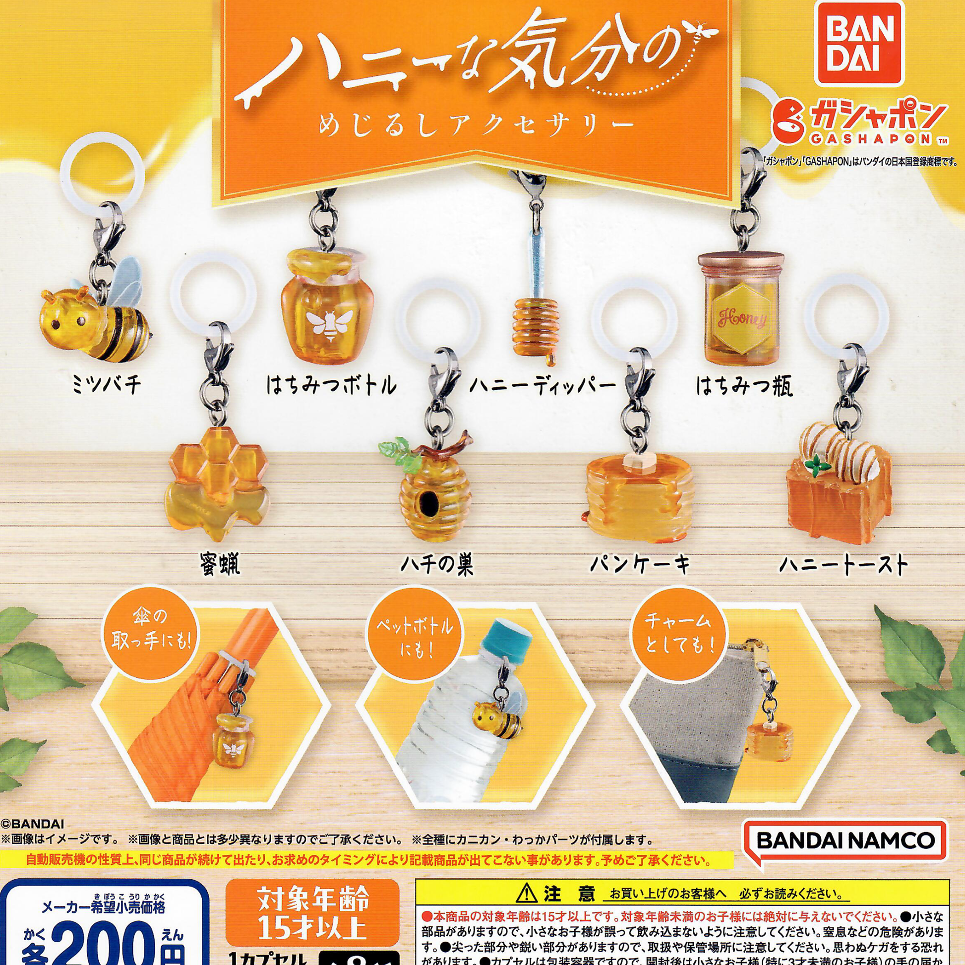 8 honey themed charms including honey jar, honey dipper, bees, beehives, honey pancakes, and honeycomb.