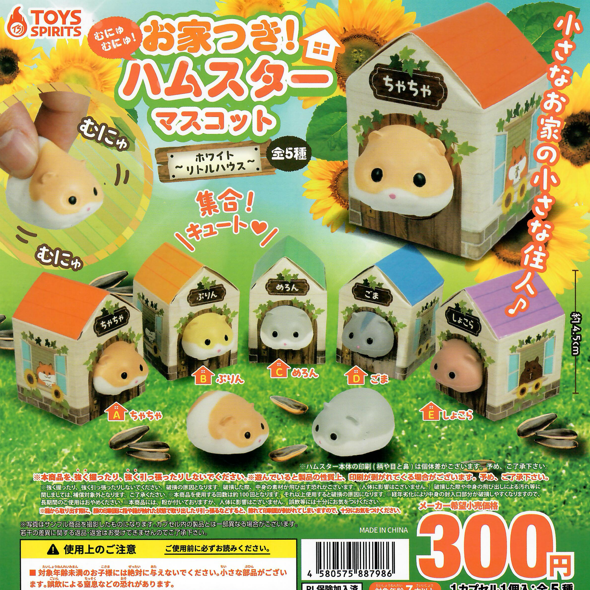 These squishy toy hamsters are so cute! They each have their own buildable paper home! 