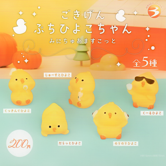 Five different tiny baby toy chick figures.