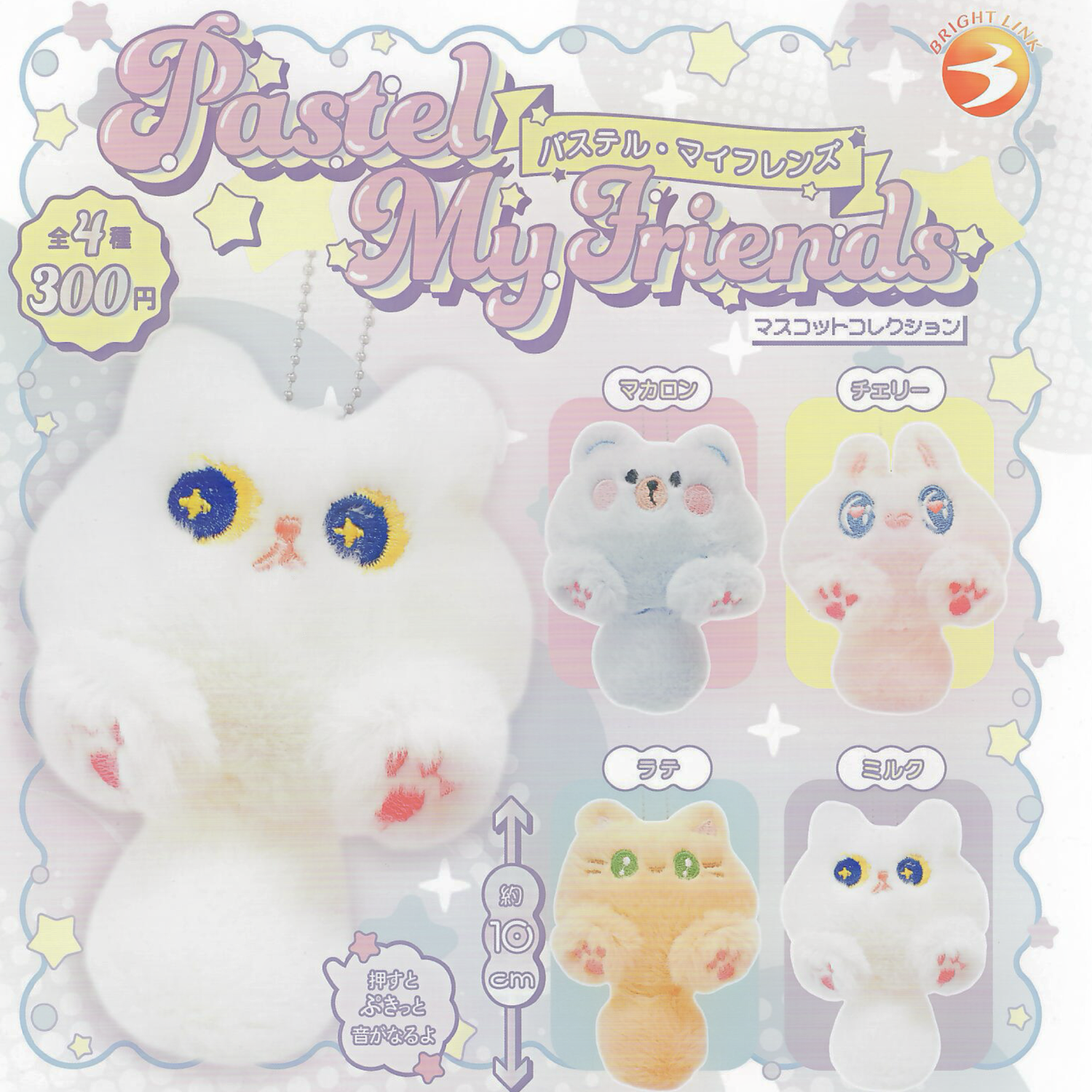 Four cute kawaii mini animal plushies;  collect including; "Macaron" blue bear, "Cherry" pink bunny, "Milk" white cat , and "Latte" tan cat.