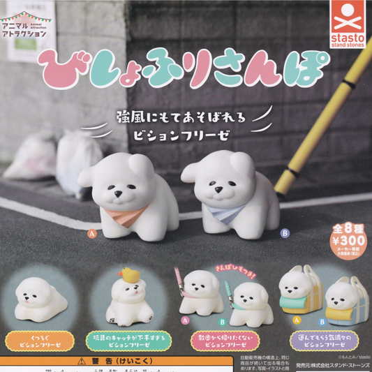 A Japanese placard showing the 8 designs of Bichon frise white puppy figurine gachapons. 